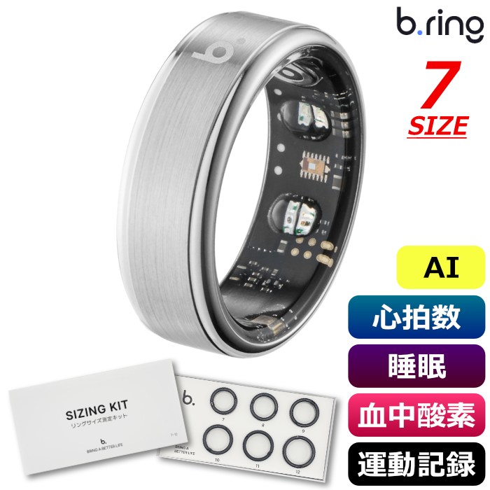 b.ring ブリング 正規販売店 AIスマートリング 7サイズ ステンレススチール G2 第二世代 サイズ計測キット付き B075SSV2-SET シルバー
