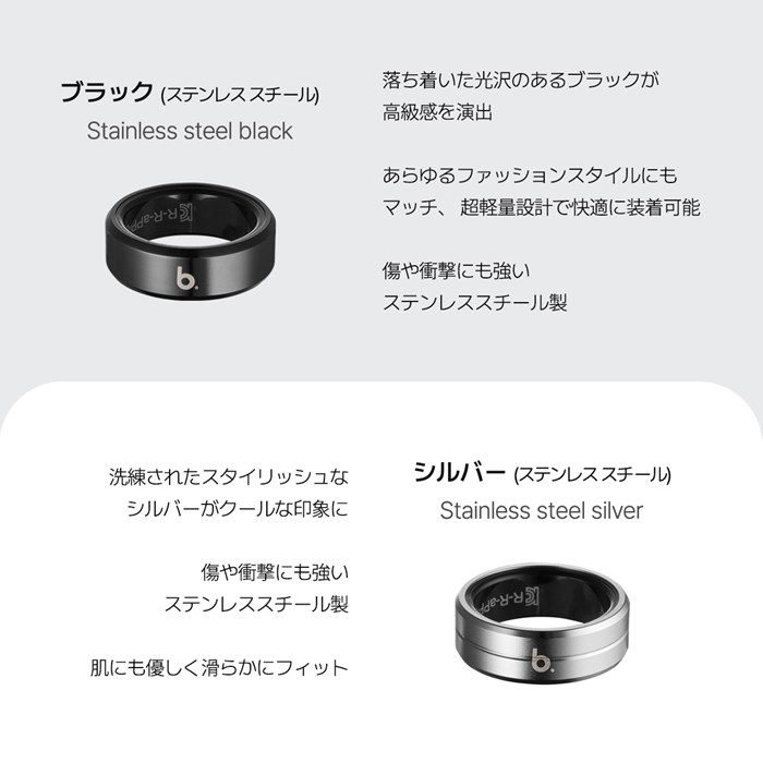 b.ring ブリング 正規販売店 スマートリング 8サイズ ステンレススチール サイズ計測キット付き B083SSVRNG-SET シルバー