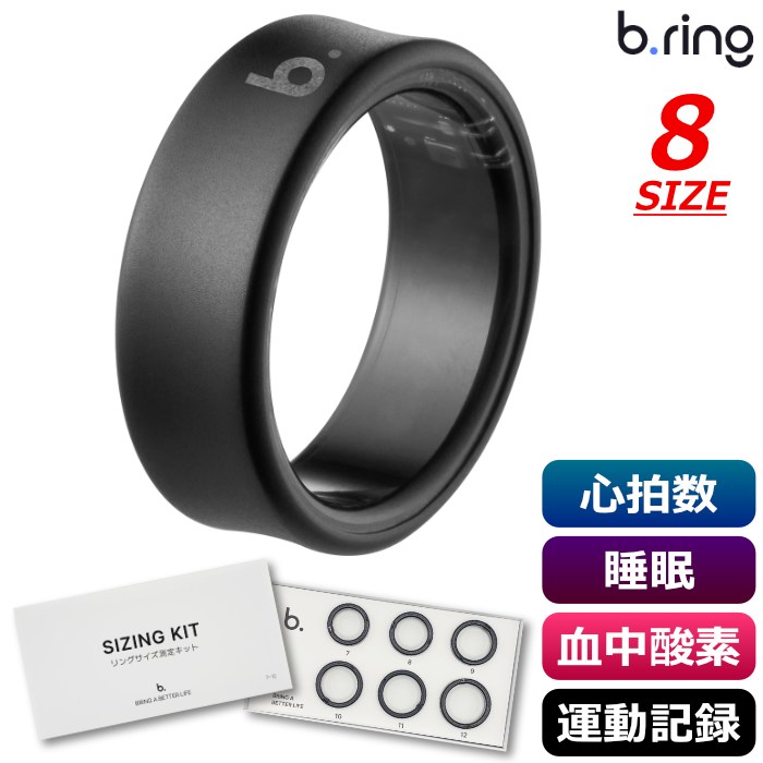 b.ring ブリング 正規販売店 スマートリング 8サイズ チタン サイズ計測キット付き B084TNBKRNG-SET マットブラック