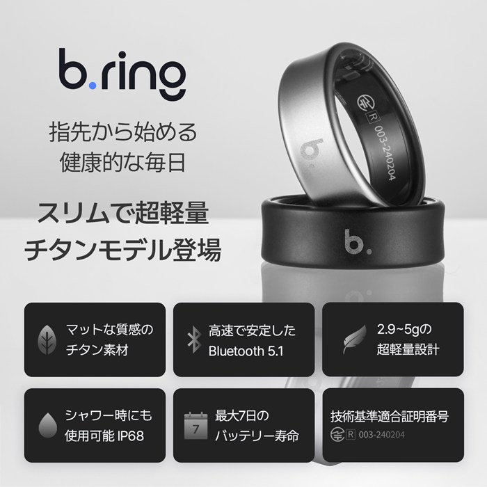 b.ring ブリング 正規販売店 スマートリング 8サイズ チタン サイズ計測キット付き B084TNBKRNG-SET マットブラック
