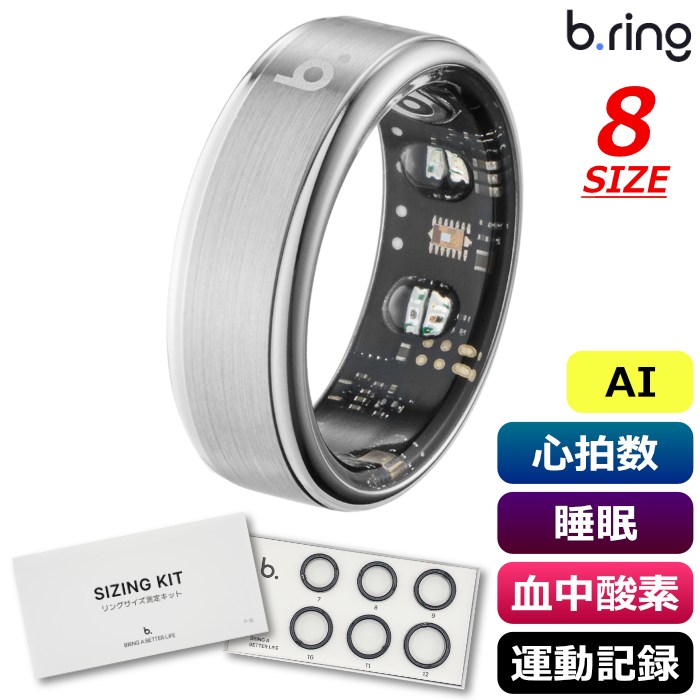 b.ring ブリング 正規販売店 AIスマートリング 8サイズ ステンレススチール G2 第二世代 サイズ計測キット付き B085SSV2-SET シルバー
