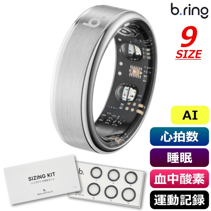 b.ring ブリング 正規販売店 AIスマートリング 9サイズ ステンレススチール G2 第二世代 サイズ計測キット付き B095SSV2-SET シルバー