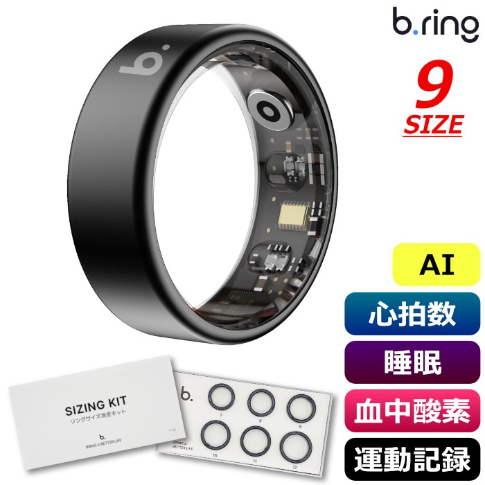 b.ring ブリング 正規販売店 AIスマートリング 9サイズ チタニウム G2 第二世代 サイズ計測キット付き B095TNBK2-SET ブラック