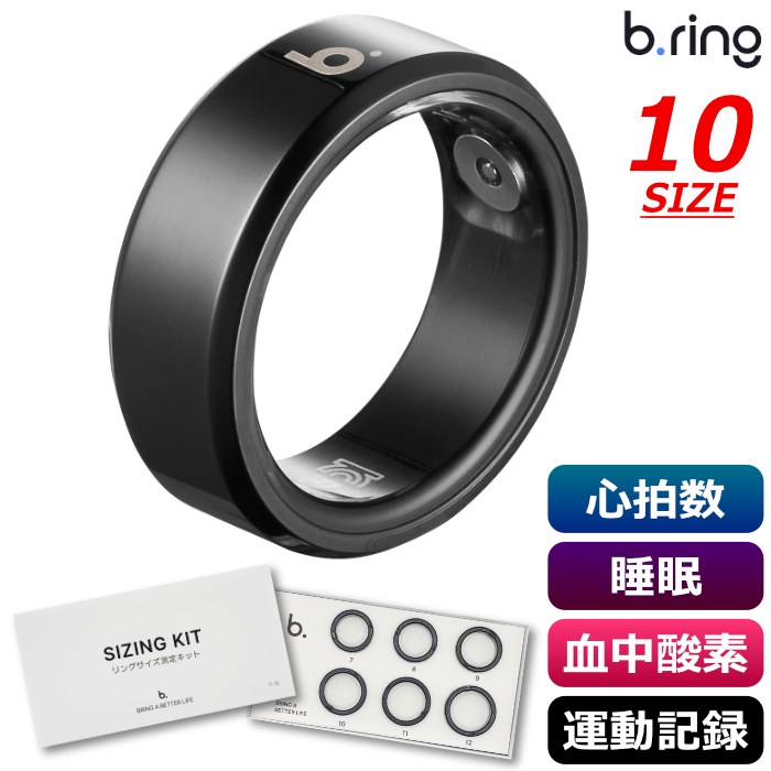 b.ring ブリング 正規販売店 スマートリング 10サイズ ステンレススチール サイズ計測キット付き B103SBKRNG-SET ブラック