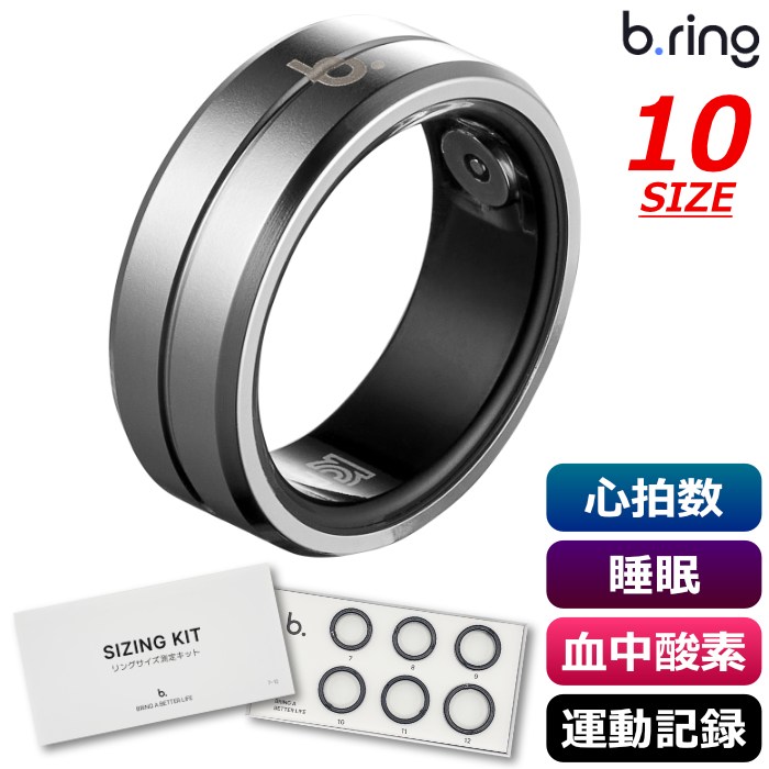 b.ring ブリング 正規販売店 スマートリング 10サイズ ステンレススチール サイズ計測キット付き B103SSVRNG-SET シルバー