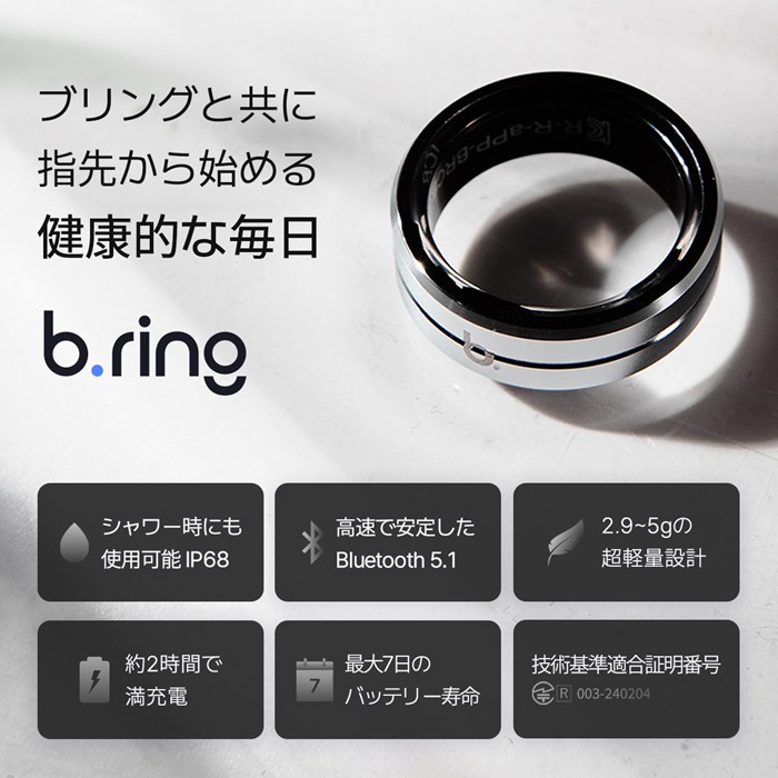 b.ring ブリング 正規販売店 スマートリング 10サイズ ステンレススチール サイズ計測キット付き B103SSVRNG-SET シルバー