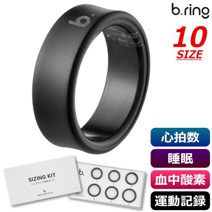 b.ring ブリング 正規販売店 スマートリング 10サイズ チタン サイズ計測キット付き B104TNBKRNG-SET マットブラック