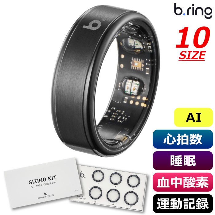 b.ring ブリング 正規販売店 AIスマートリング 10サイズ ステンレススチール G2 第二世代 サイズ計測キット付き B105SBK2-SET ブラック