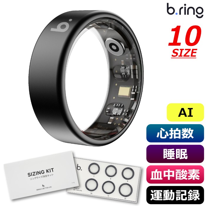 b.ring ブリング 正規販売店 AIスマートリング 10サイズ チタニウム G2 第二世代 サイズ計測キット付き B105TNBK2-SET ブラック