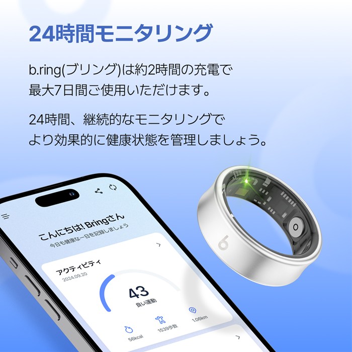 b.ring ブリング 正規販売店 スマートリング 11サイズ チタン サイズ計測キット付き B114TNBKRNG-SET マットブラック