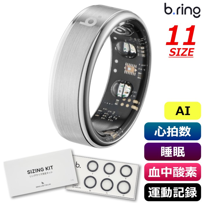 b.ring ブリング 正規販売店 AIスマートリング 11サイズ ステンレススチール G2 第二世代 サイズ計測キット付き B115SSV2-SET シルバー