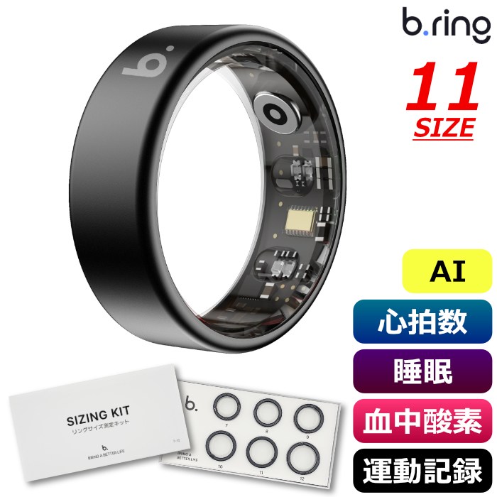 b.ring ブリング 正規販売店 AIスマートリング 11サイズ チタニウム G2 第二世代 サイズ計測キット付き B115TNBK2-SET ブラック
