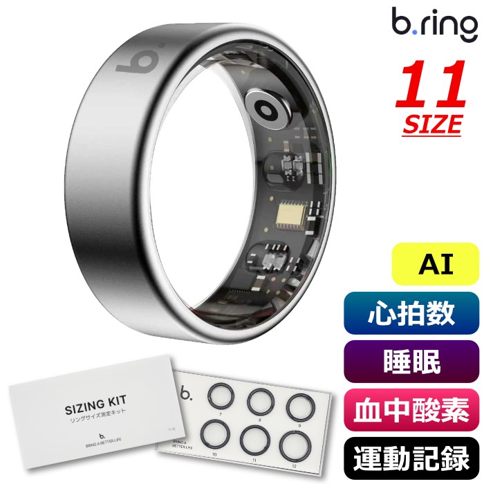 b.ring ブリング 正規販売店 AIスマートリング 11サイズ チタニウム G2 第二世代 サイズ計測キット付き B115TNSV2-SET シルバー