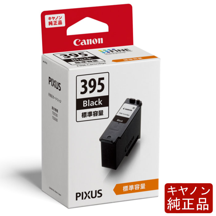 キヤノン 純正インクカートリッジ FINEカートリッジ 標準容量 ブラック BC-395