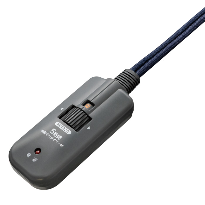 メトロ電気工業 こたつコード 5時間自動OFFタイマー付き手元コントローラー 3ピンタイプ BC-KET22D-B ブラック