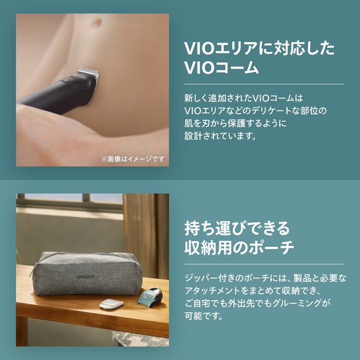 フィリップス ボディーグルーマー 7000シリーズ VIO対応 BG7470/15 BG7470-15 ブラック