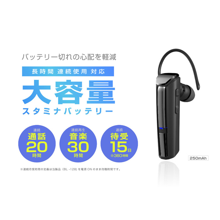 カシムラ ワイヤレスイヤホンマイク スタミナ&大音量 BL-128 ブラック 片耳タイプ