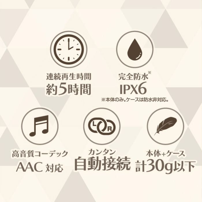 カシムラ 完全ワイヤレス ステレオイヤホン AAC パステル ベージュ BL-133