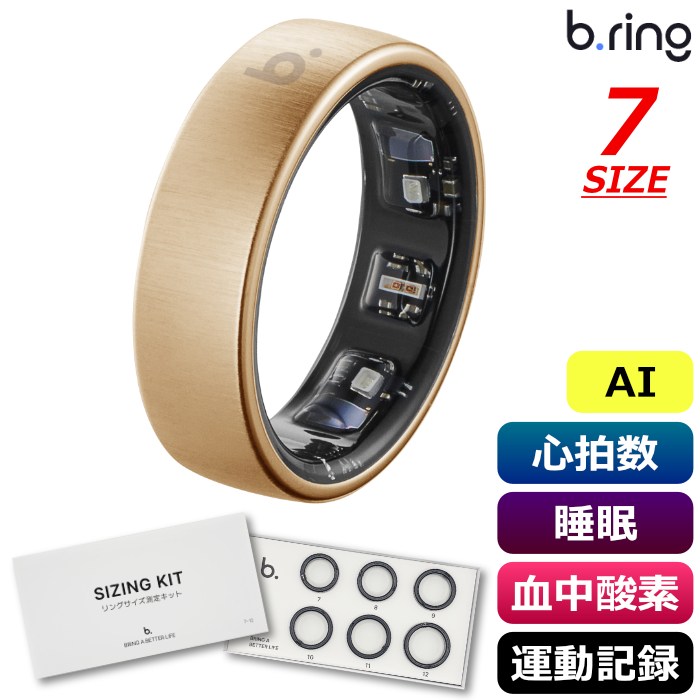 b.ring ブリング 正規販売店 AIスマートリング 7サイズ Pro G1 サイズ計測キット付き BP075TNRG1-SET ローズゴールド