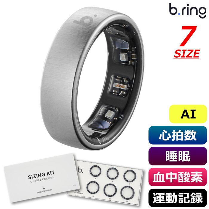 b.ring ブリング 正規販売店 AIスマートリング 7サイズ Pro G1 サイズ計測キット付き BP075TNSV1-SET シルバー