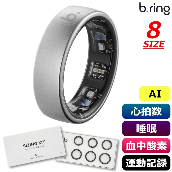 b.ring ブリング 正規販売店 AIスマートリング 8サイズ Pro G1 サイズ計測キット付き BP085TNSV1-SET シルバー