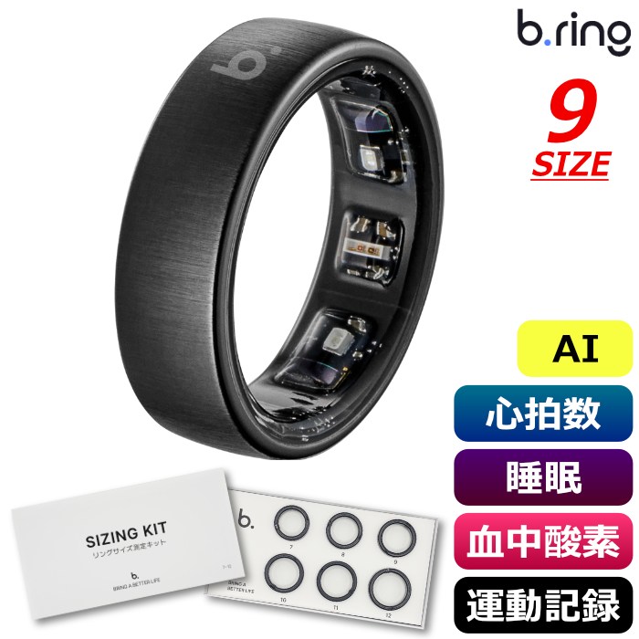 b.ring ブリング 正規販売店 AIスマートリング 9サイズ Pro G1 サイズ計測キット付き BP095TNBK1-SET ブラック