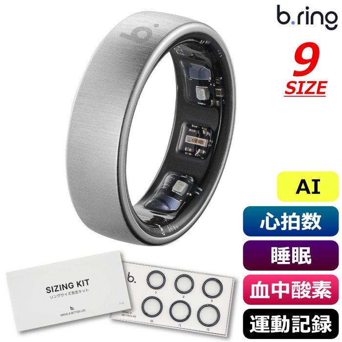 b.ring ブリング 正規販売店 AIスマートリング 9サイズ Pro G1 サイズ計測キット付き BP095TNSV1-SET シルバー