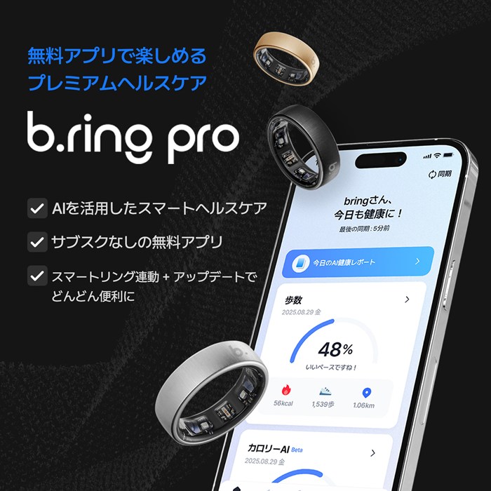 b.ring ブリング 正規販売店 AIスマートリング 12サイズ Pro G1 サイズ計測キット付き BP125TNRG1-SET ローズゴールド