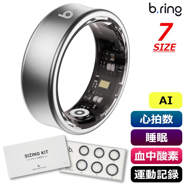b.ring ブリング 正規販売店 AIスマートリング 7サイズ チタニウム G1S サイズ計測キット付き BS076TNSVRNG2-SET シルバー