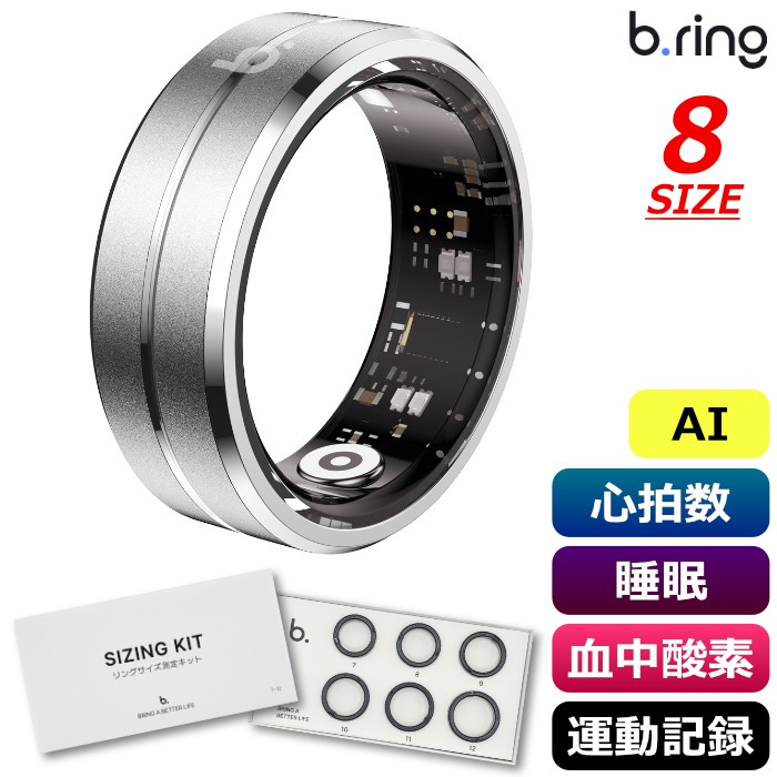 b.ring ブリング 正規販売店 AIスマートリング 8サイズ ステンレススチール G1S サイズ計測キット付き BS086SSVRNG2-SET シルバー