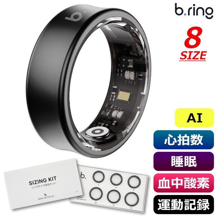 b.ring ブリング 正規販売店 AIスマートリング 8サイズ チタニウム G1S サイズ計測キット付き BS086TNBKRNG2-SET ブラック