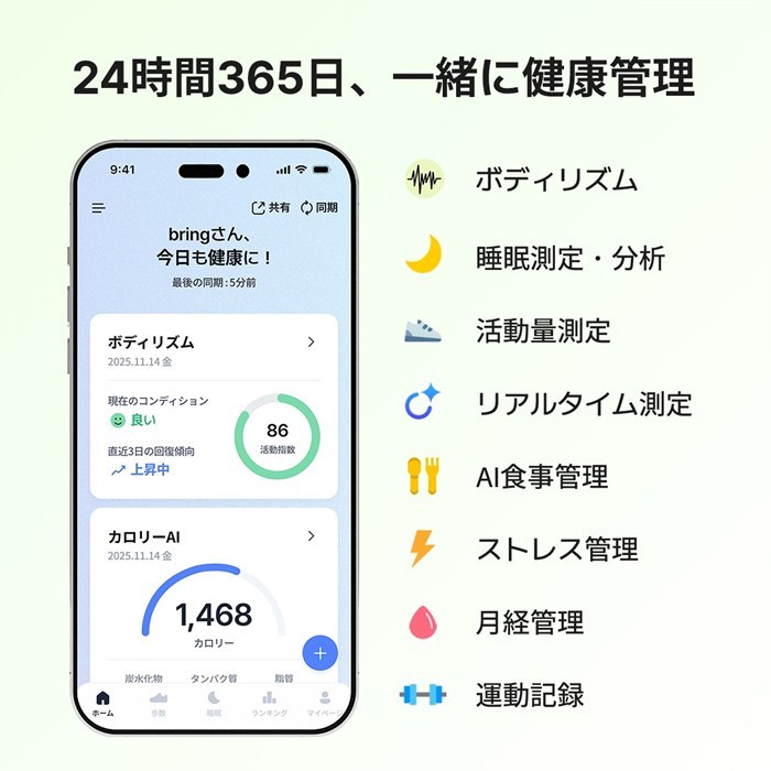 b.ring ブリング 正規販売店 AIスマートリング 8サイズ チタニウム G1S サイズ計測キット付き BS086TNBKRNG2-SET ブラック