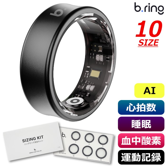 b.ring ブリング 正規販売店 AIスマートリング 10サイズ チタニウム G1S サイズ計測キット付き BS106TNBKRNG2-SET ブラック