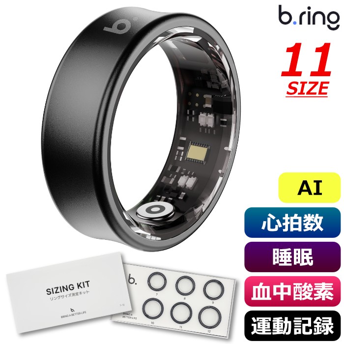b.ring ブリング 正規販売店 AIスマートリング 11サイズ チタニウム G1S サイズ計測キット付き BS116TNBKRNG2-SET ブラック