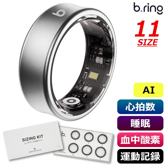 b.ring ブリング 正規販売店 AIスマートリング 11サイズ チタニウム G1S サイズ計測キット付き BS116TNSVRNG2-SET シルバー
