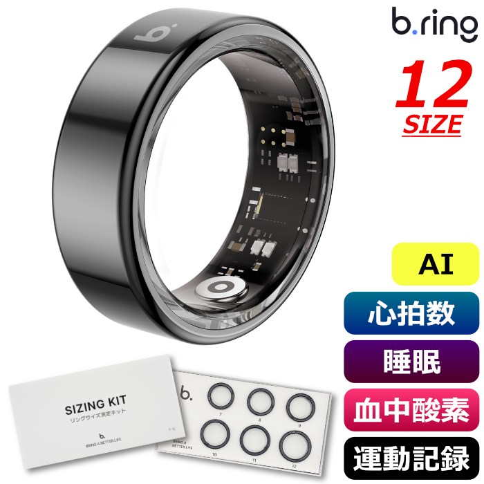 b.ring ブリング 正規販売店 AIスマートリング 12サイズ ステンレススチール G1S サイズ計測キット付き BS126SBKRNG2-SET ブラック
