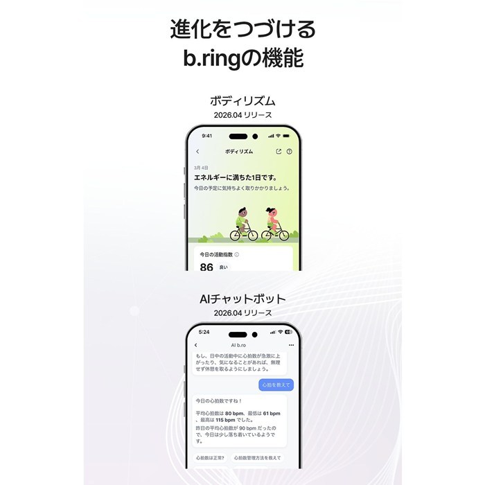 b.ring ブリング 正規販売店 AIスマートリング 12サイズ ステンレススチール G1S サイズ計測キット付き BS126SBKRNG2-SET ブラック