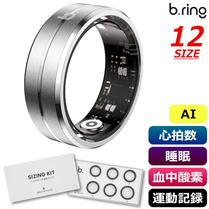 b.ring ブリング 正規販売店 AIスマートリング 12サイズ ステンレススチール G1S サイズ計測キット付き BS126SSVRNG2-SET シルバー