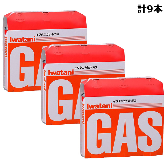 イワタニ カセットガス オレンジ 3P 3セット 計9本 CB-250-OR-3SET