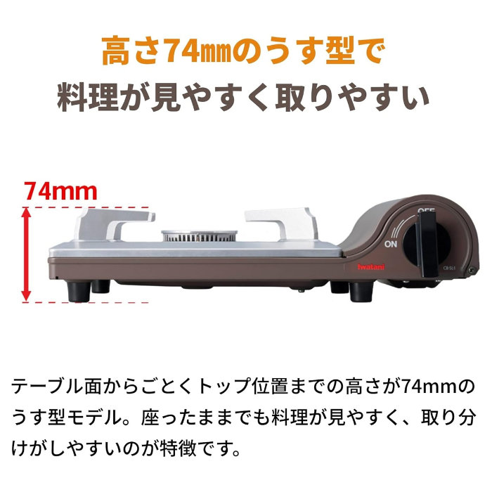 イワタニ カセットこんろ カセットフー スリム CB-SL-1 アッシュブラウン