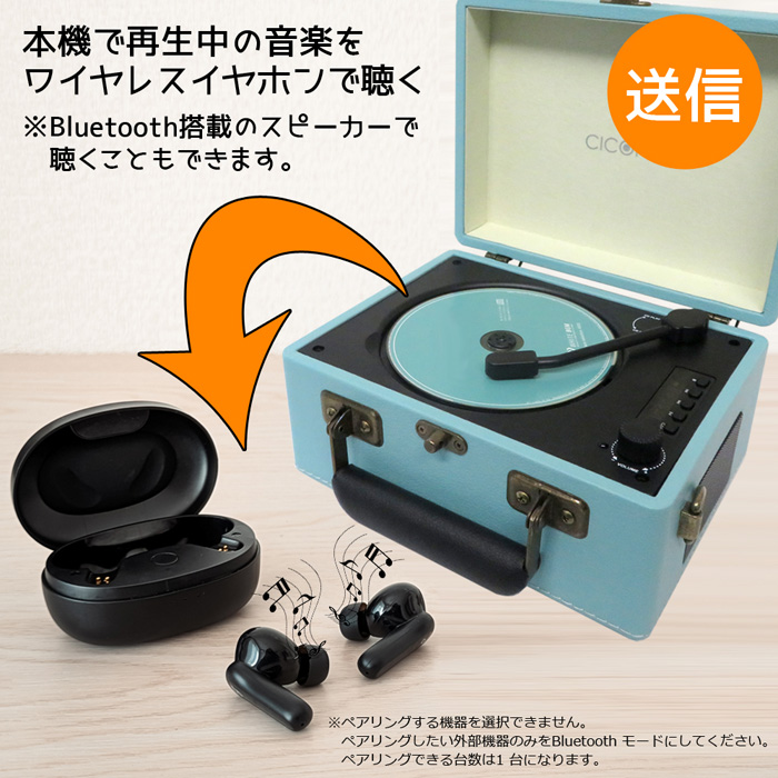 CICONIA チコニア レトロ CDプレーヤー CCD-0010-BR ブラウン レコード