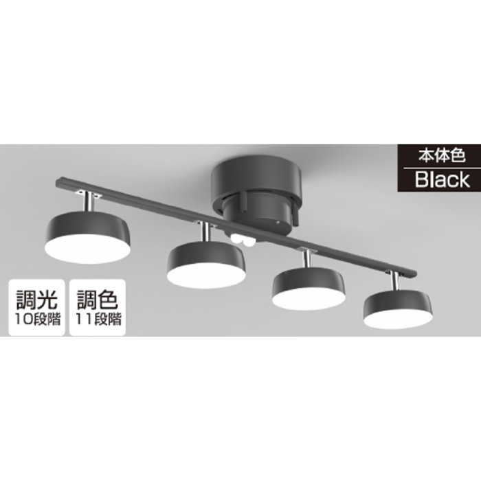 YAZAWA ヤザワ シーリングライト 4灯調光調色LEDシーリングライト CEL32C01BK ブラック ヤザワコーポレーション