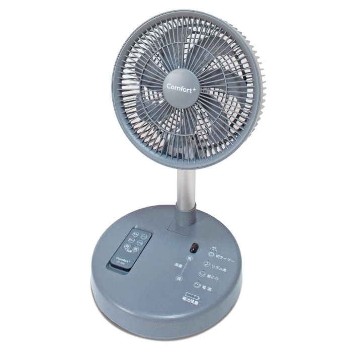 クマザキエイム 扇風機 コードレス リビングファン Comfort+ 7枚羽 ブラシレスDCモーター CF-20G ブルーグレー