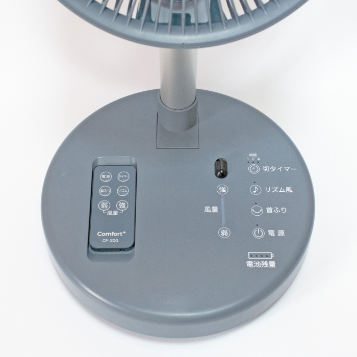 クマザキエイム 扇風機 コードレス リビングファン Comfort+ 7枚羽 ブラシレスDCモーター CF-20G ブルーグレー