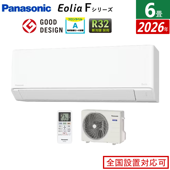 エアコン 6畳用 パナソニック 2.2kW エオリア Fシリーズ 2026年モデル CS-226DFL-W-SET クリスタルホワイト マット調 CS-226DFL-W + CU-226DFL