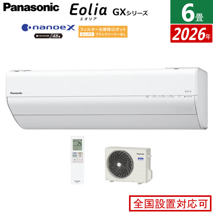 エアコン 6畳用 パナソニック 2.2kW エオリア GXシリーズ 2026年モデル CS-226DGX-W-SET クリスタルホワイト CS-226DGX-W + CU-226DGX
