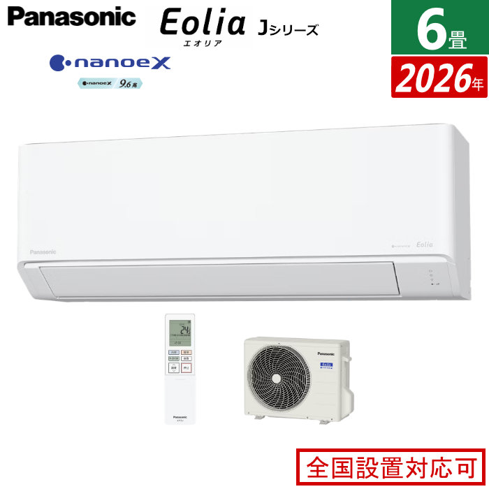 エアコン 6畳用 パナソニック 2.2kW エオリア Jシリーズ 2026年モデル CS-226DJ-W-SET クリスタルホワイト CS-226DJ-W + CU-226DJ
