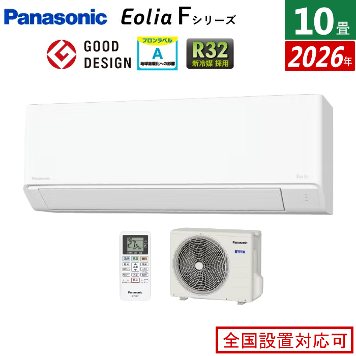 エアコン 10畳用 パナソニック 2.8kW エオリア Fシリーズ 2026年モデル CS-286DFL-W-SET クリスタルホワイト マット調 CS-286DFL-W + CU-286DFL