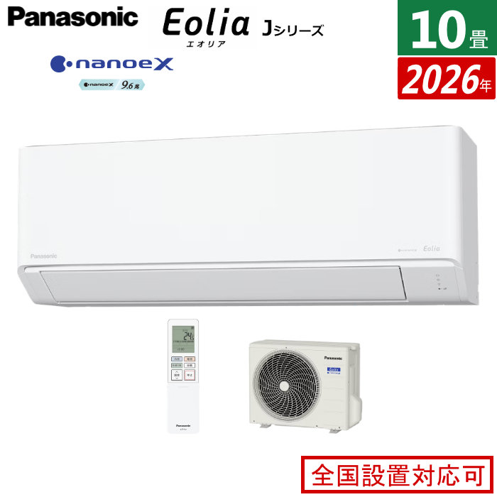 エアコン 10畳用 パナソニック 2.8kW エオリア Jシリーズ 2026年モデル CS-286DJ-W-SET クリスタルホワイト CS-286DJ-W + CU-286DJ