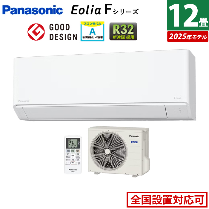 エアコン 12畳用 パナソニック 3.6kW エオリア Fシリーズ 2025年モデル CS-365DFL-W-SET クリスタルホワイト CS-365DFL-W + CU-365DFL